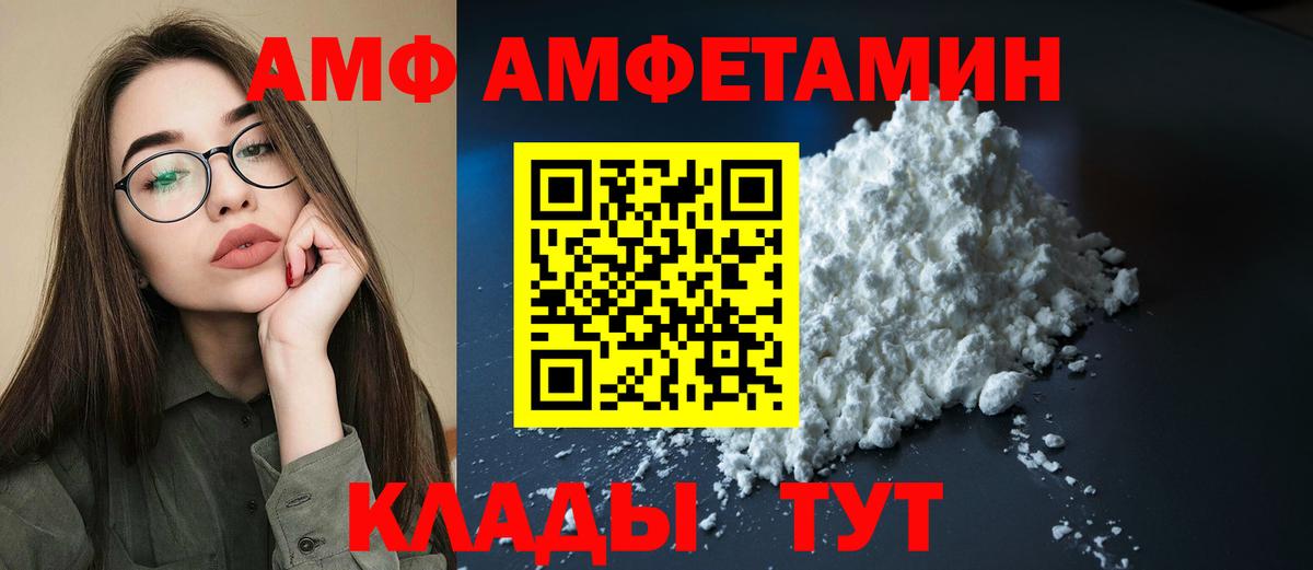 Амфетамин  Amphetamine 97%  Вход с VPN  Тайшет 