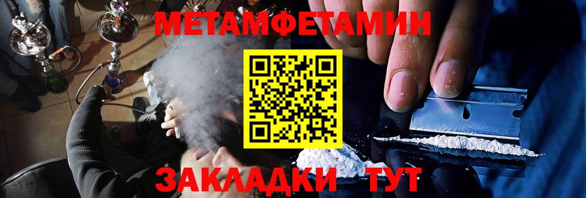 АМФЕТАМИН 98% Тайшет
