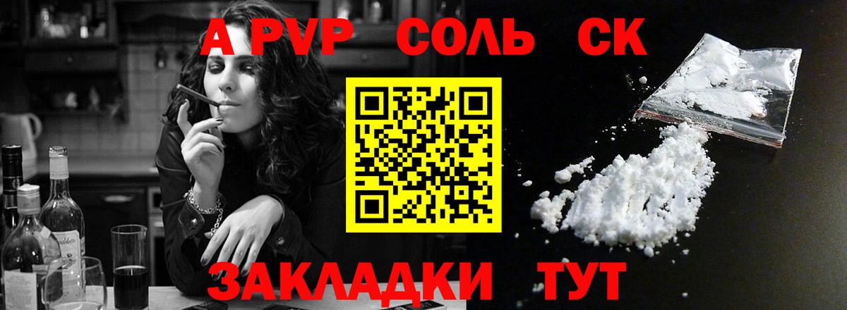 A PVP крисы CK  Альфа ПВП крисы CK  Тайшет  Вход с VPN 