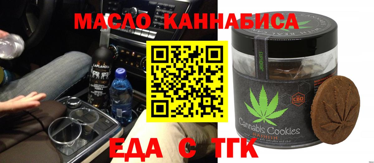 Тайшет  Еда ТГК марихуана  Вход с VPN 