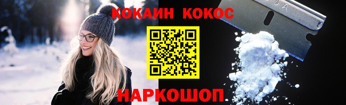 Кокаин FishScale  Кокаин  КОКАИН Перу  Тайшет  Вход с VPN 