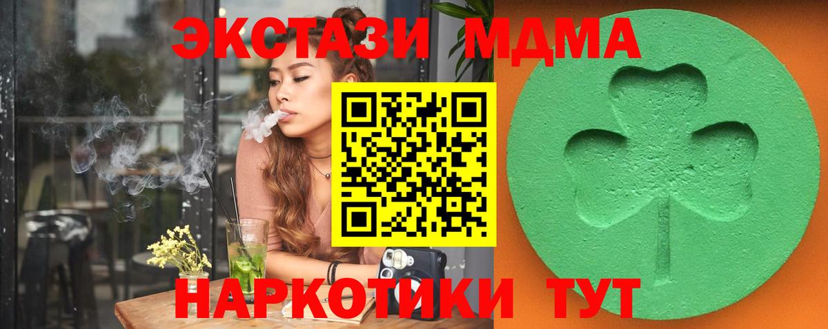 Ecstasy 280 MDMA  Вход с VPN  Ecstasy DUBAI  как найти наркотики  Тайшет 