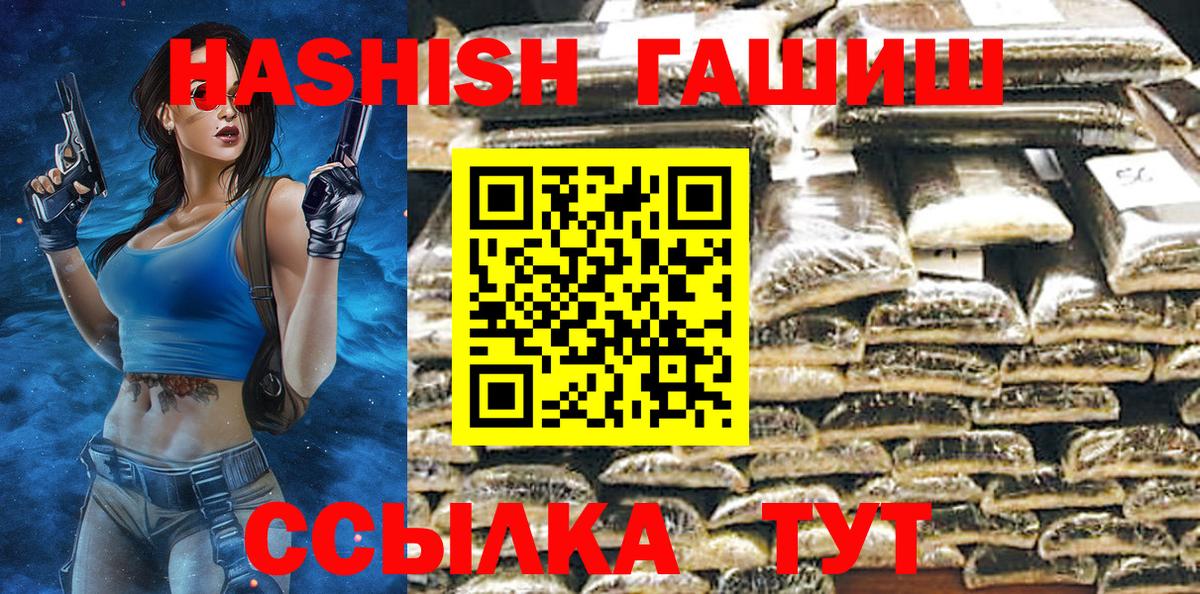 Гашиш hashish  ГАШ убойный  ГАШИШ  Тайшет  Вход с VPN 