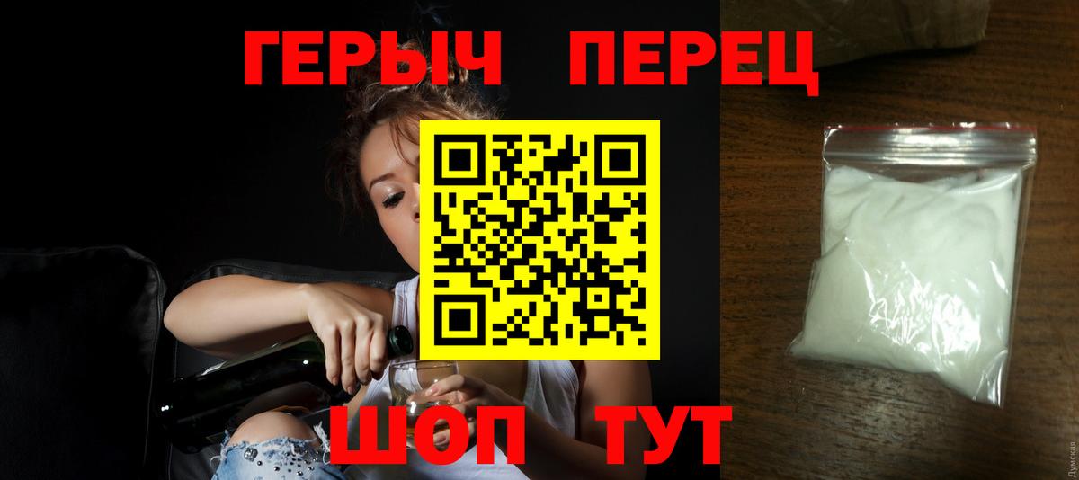 ГЕРОИН VHQ Тайшет