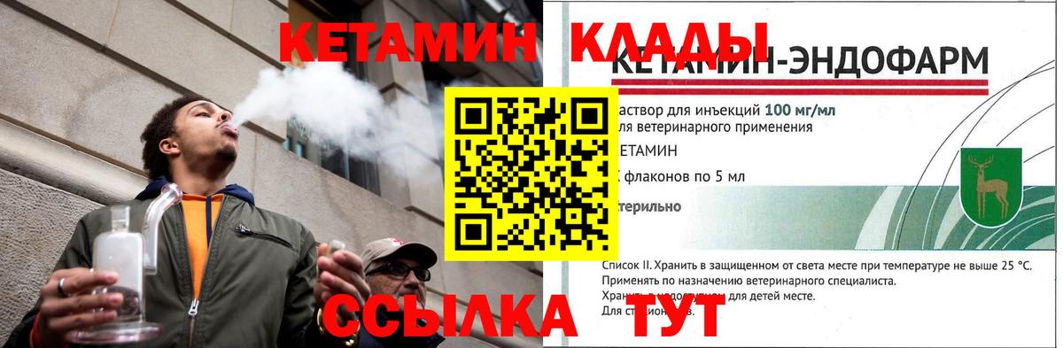 КЕТАМИН VHQ  Вход с VPN  Тайшет  КЕТАМИН VHQ 