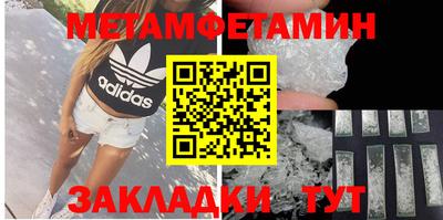 первитин Бугуруслан