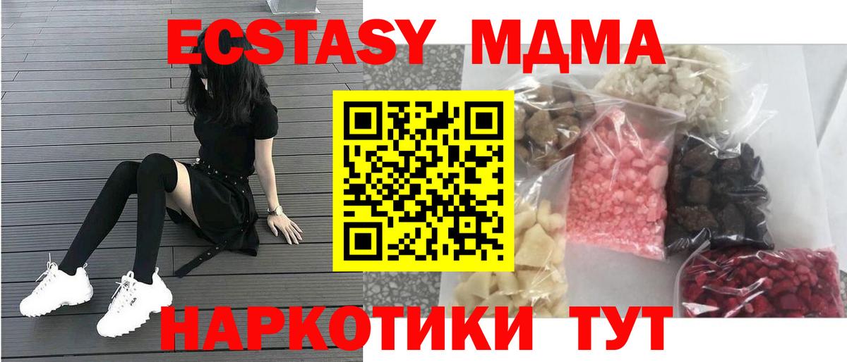 МДМА кристаллы Тайшет