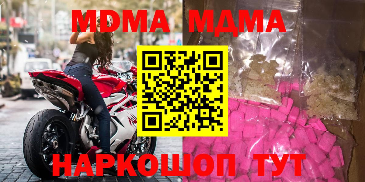 МДМА молли  MDMA  МДМА кристаллы  Тайшет  Вход с VPN 