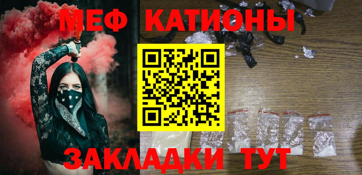 МЯУ-МЯУ кристаллы  Вход с VPN  Тайшет  МЕФ мяу мяу 