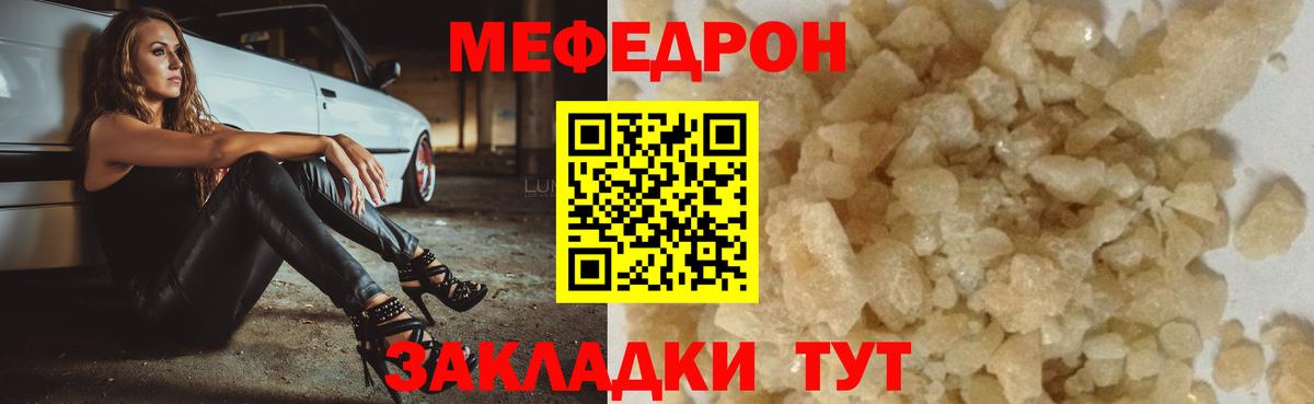 Мефедрон Тайшет