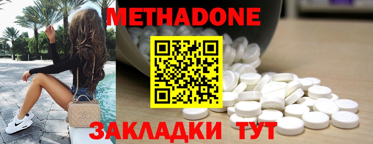 Метадон мёд  МЕТАДОН кристалл  Тайшет  мега ССЫЛКА  Вход с VPN 