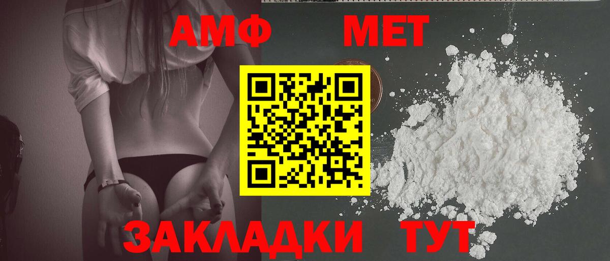 МЕТАМФЕТАМИН витя  Вход с VPN  Тайшет  МЕТАМФЕТАМИН витя 