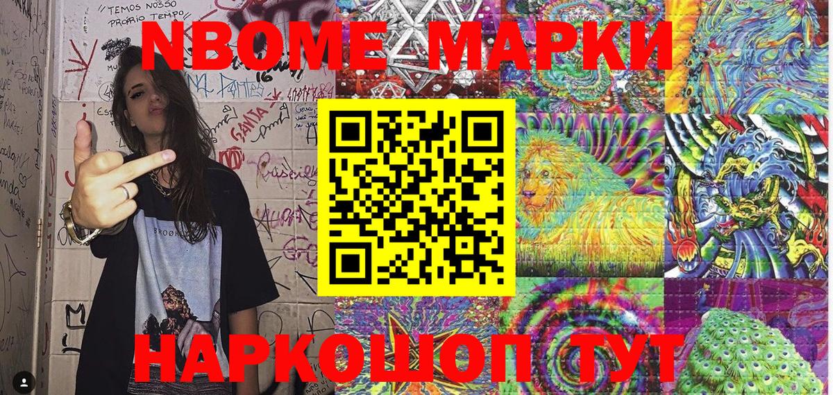 Тайшет  Наркотические марки  Вход с VPN  Наркотические марки 1500мкг 