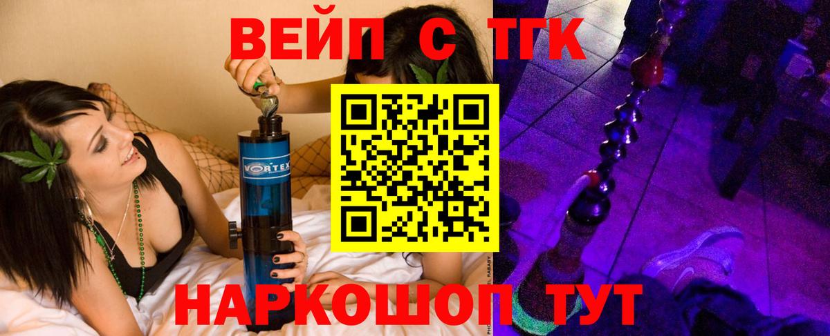 Дистиллят ТГК THC oil Тайшет